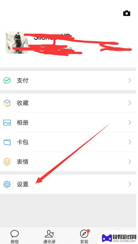 手机微信怎么同步通讯录 微信怎么同步手机通讯录