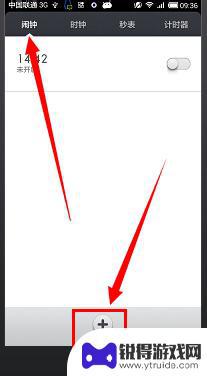 红米9手机闹钟如何设置 红米手机闹钟设置教程