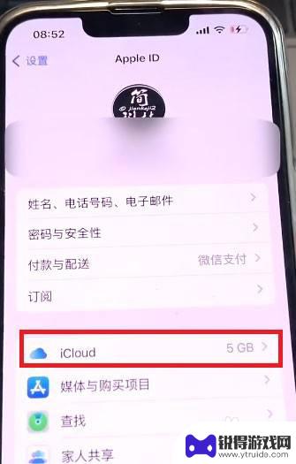 苹果手机邀请广告怎么设置 如何关闭iPhone手机家庭邀请广告