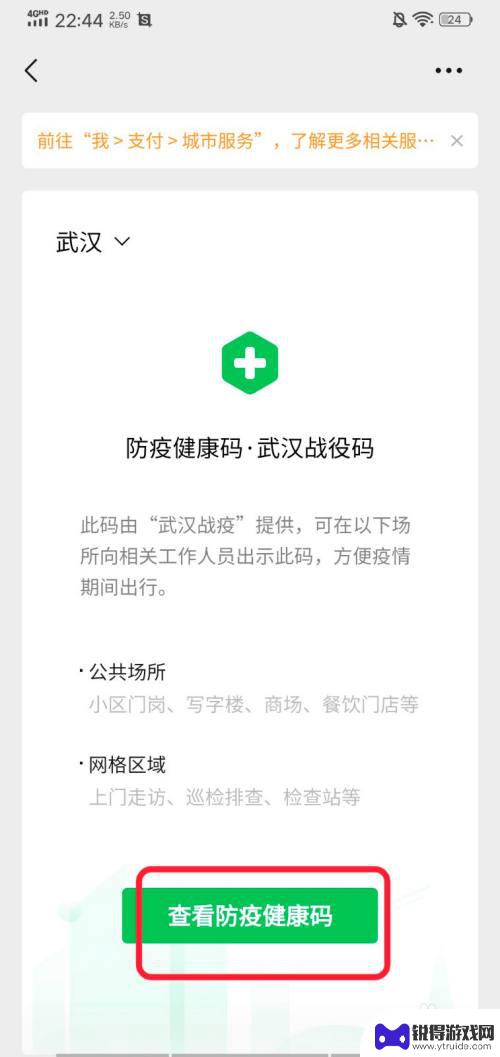 手机如何查疫苗记录微信 微信小程序如何查看新冠疫苗接种记录