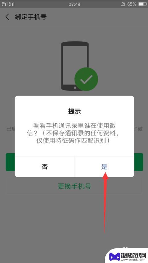 手机微信怎么同步通讯录 微信怎么同步手机通讯录