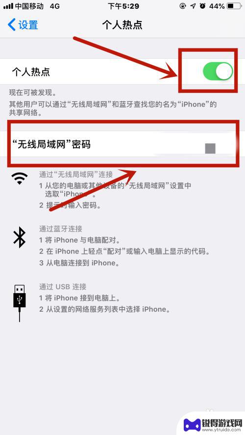 主机怎么用苹果手机流量 如何通过iPhone手机流量连接电脑上网