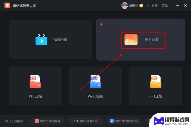 怎么在手机wps打包压缩图片 WPS分享图片压缩技巧