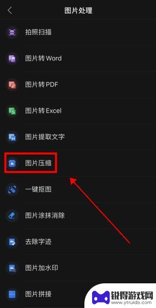 怎么在手机wps打包压缩图片 WPS分享图片压缩技巧