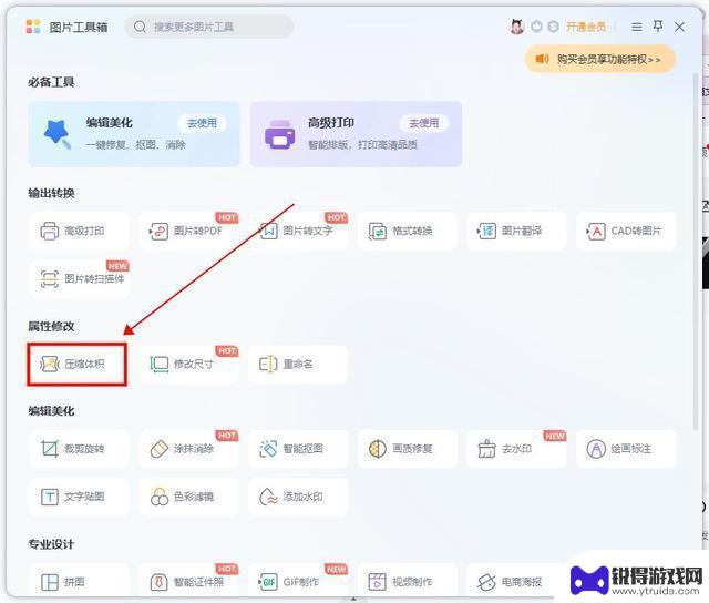 怎么在手机wps打包压缩图片 WPS分享图片压缩技巧