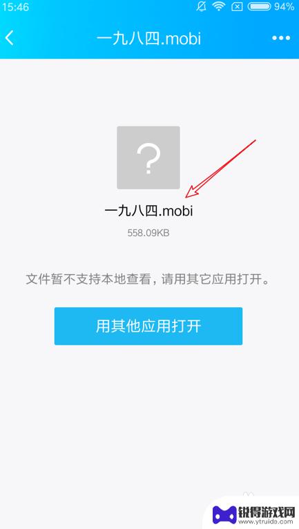 电子画册手机怎么打开 Android手机如何打开mobi格式电子书