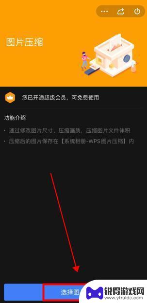 怎么在手机wps打包压缩图片 WPS分享图片压缩技巧