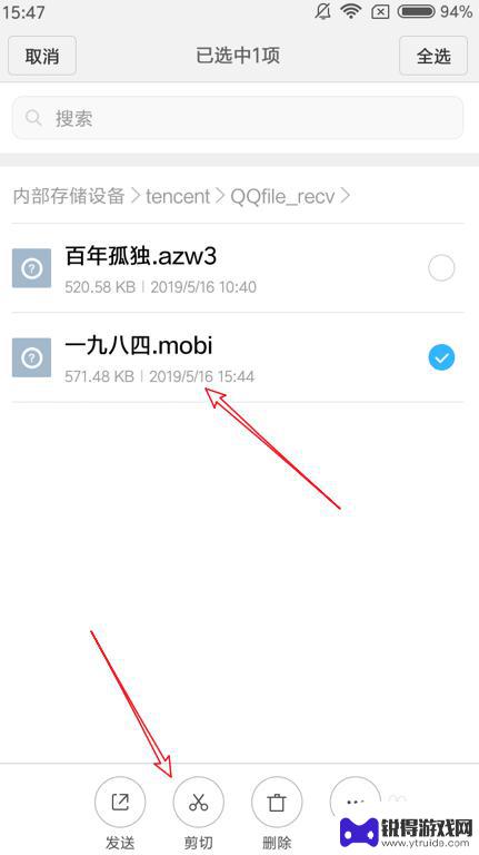 电子画册手机怎么打开 Android手机如何打开mobi格式电子书