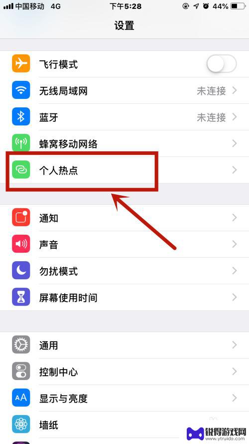 主机怎么用苹果手机流量 如何通过iPhone手机流量连接电脑上网