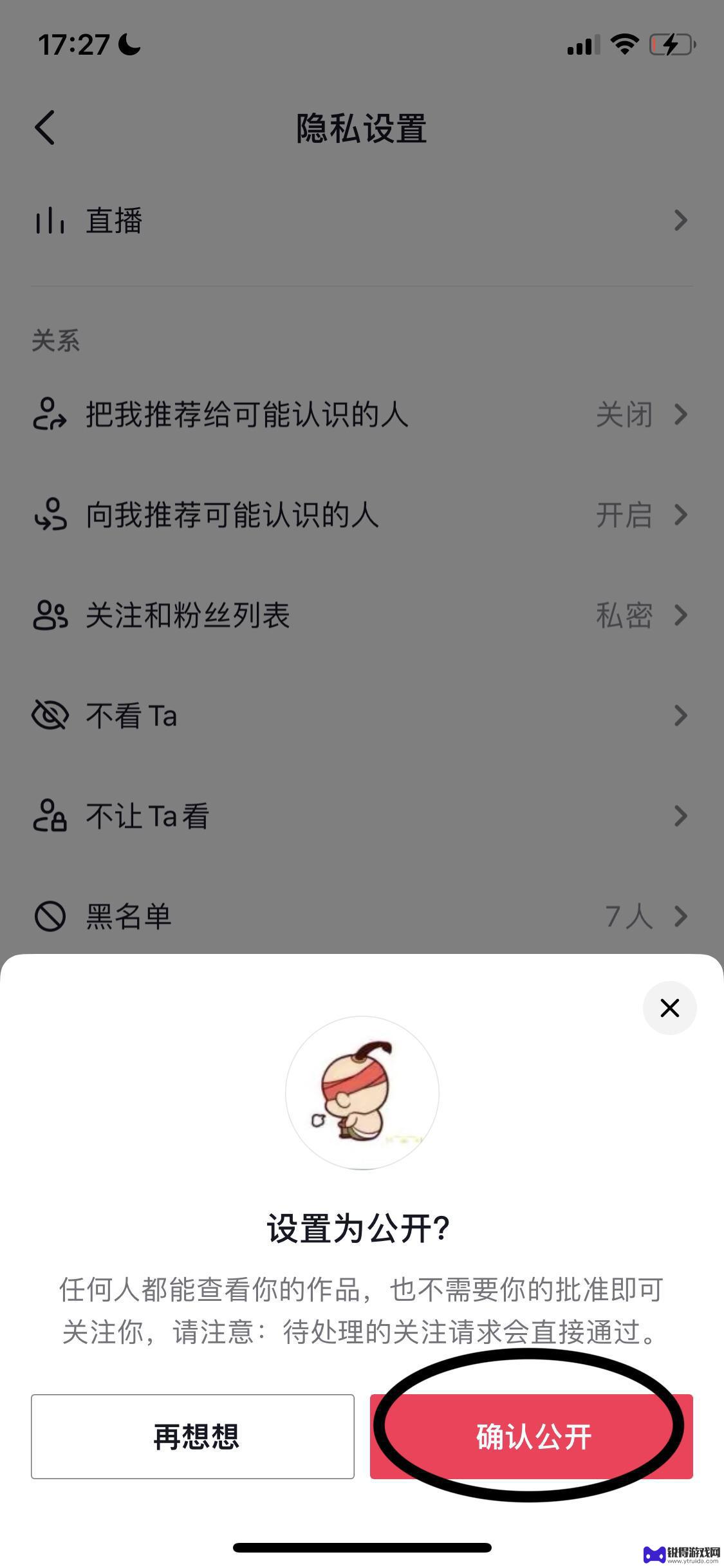 抖音怎样设置显示(抖音怎样设置显示在线状态)