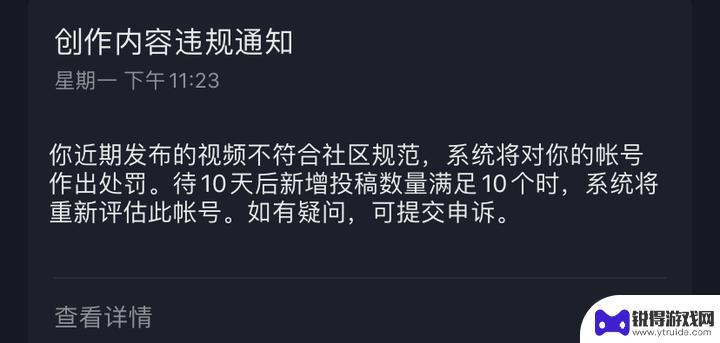 抖音提示投稿是上抖吗(抖音里提示投稿是什么意思)