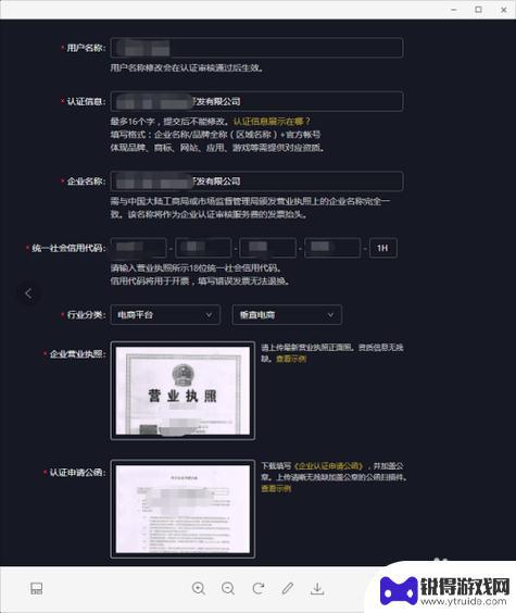 抖音公证信息怎么填写(抖音公证信息怎么填写才正确)