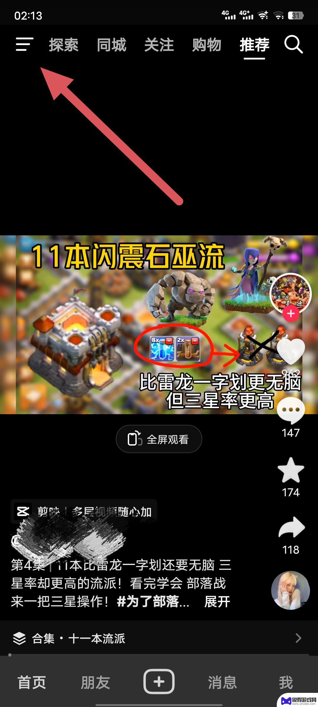 抖音上下载的app在哪(抖音上下载的app在哪个文件夹)