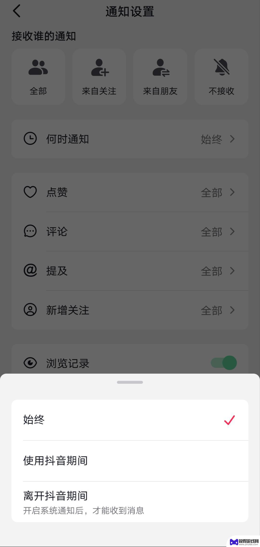 抖音短信提醒在哪里(抖音短信提醒在哪里设置)