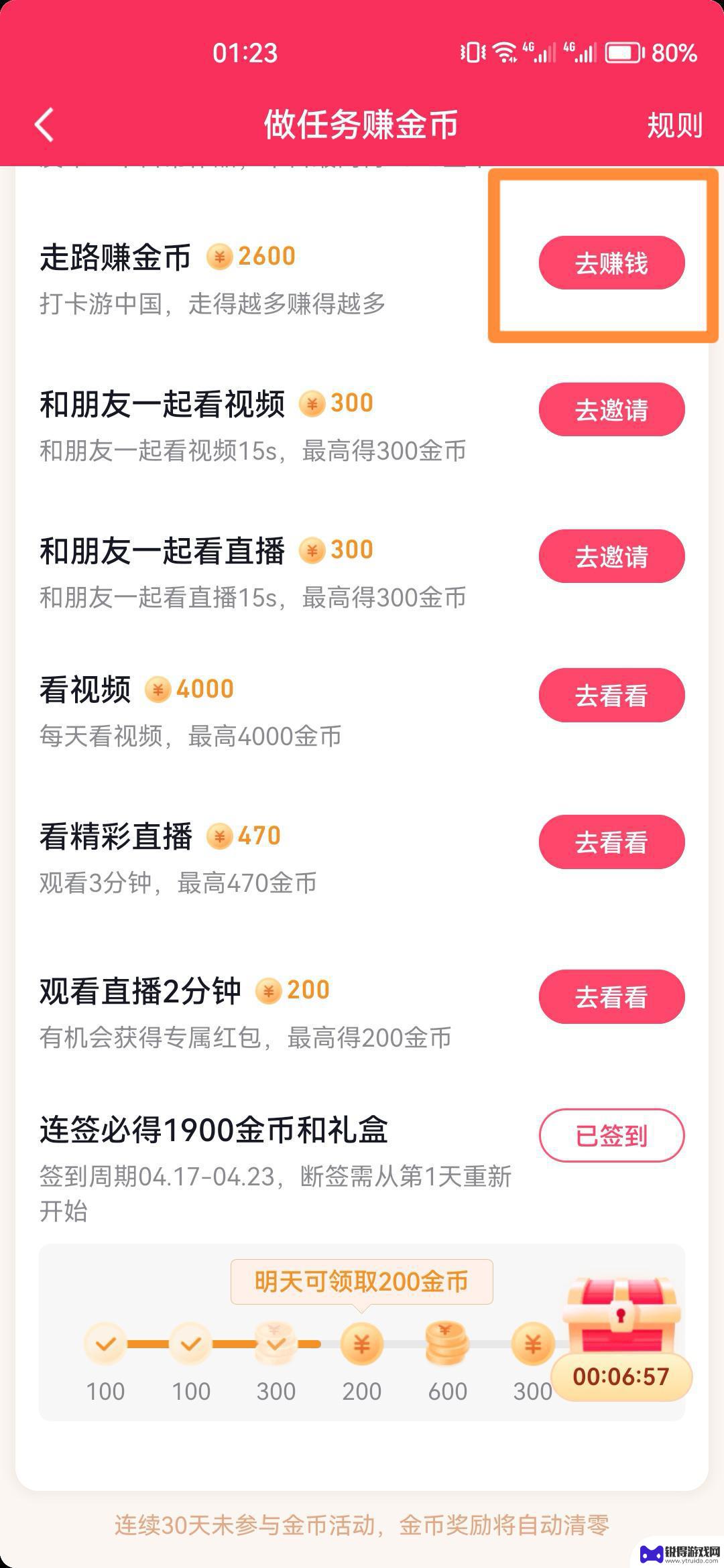 如何发起抖音线上运动(如何发起抖音线上运动视频)