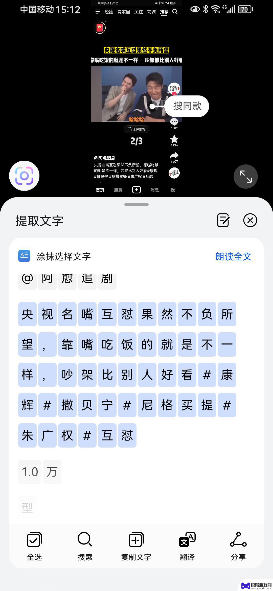 抖音这么复制文字(抖音怎样复制文字)