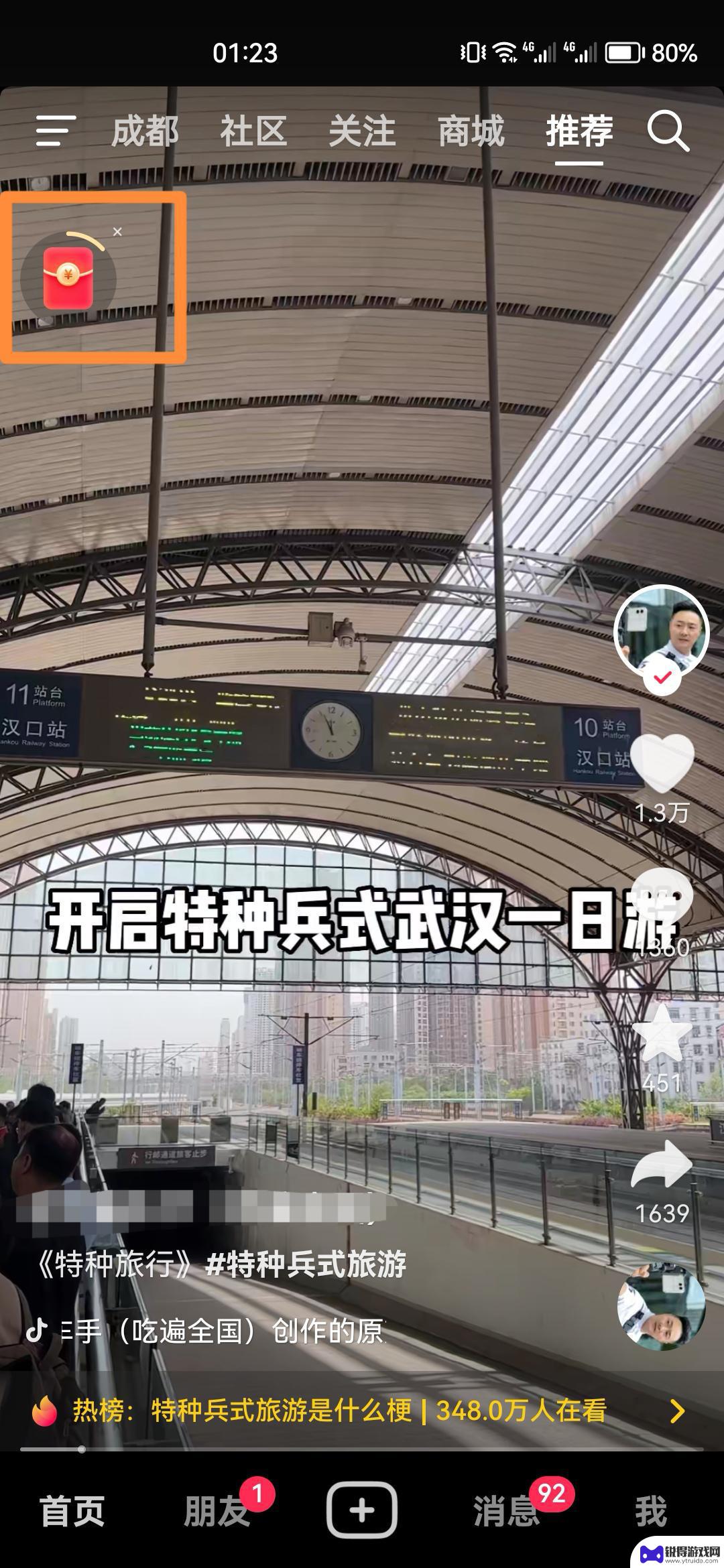 如何发起抖音线上运动(如何发起抖音线上运动视频)