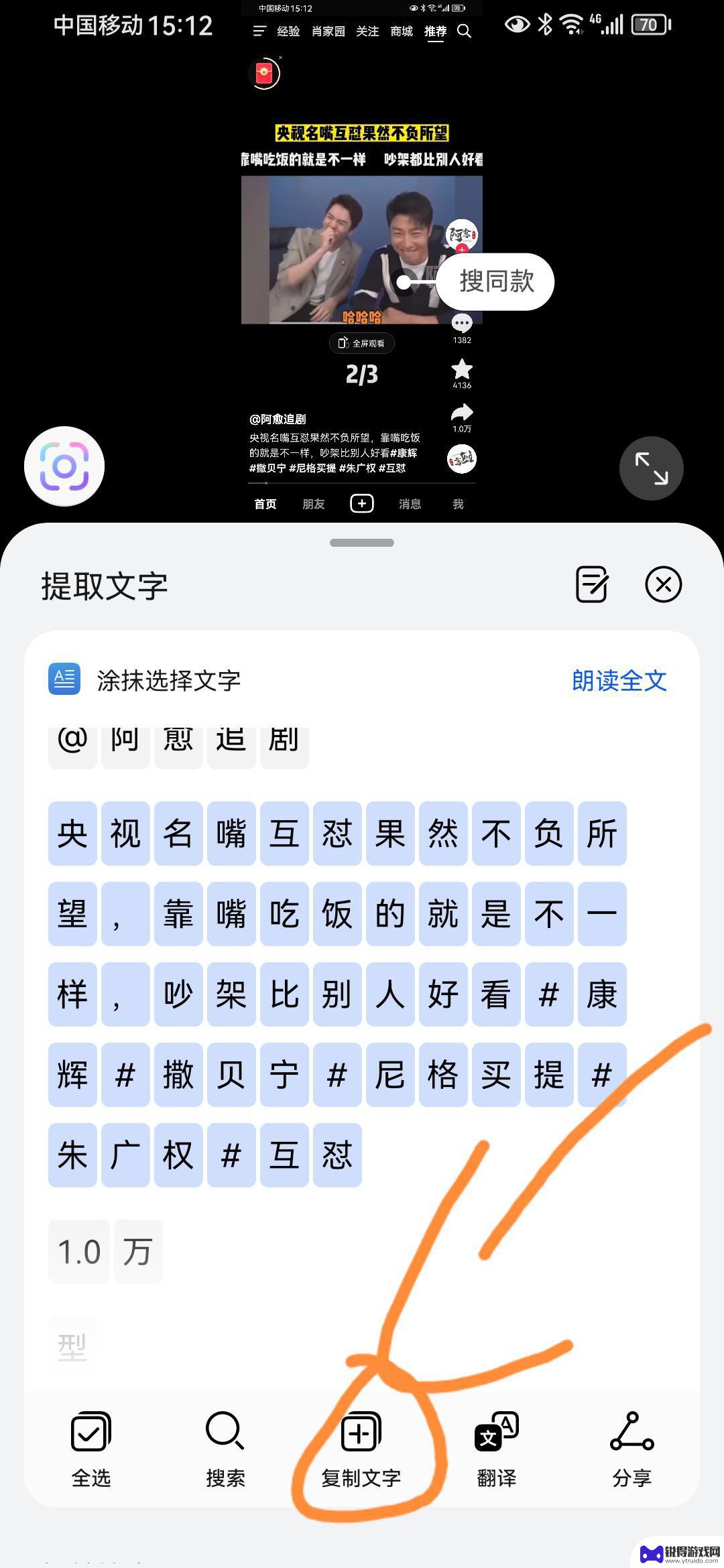 抖音这么复制文字(抖音怎样复制文字)