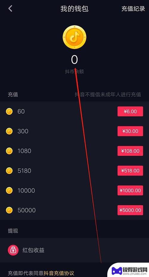 抖音金币和抖币有什么不同(抖音金币如何提现到微信)