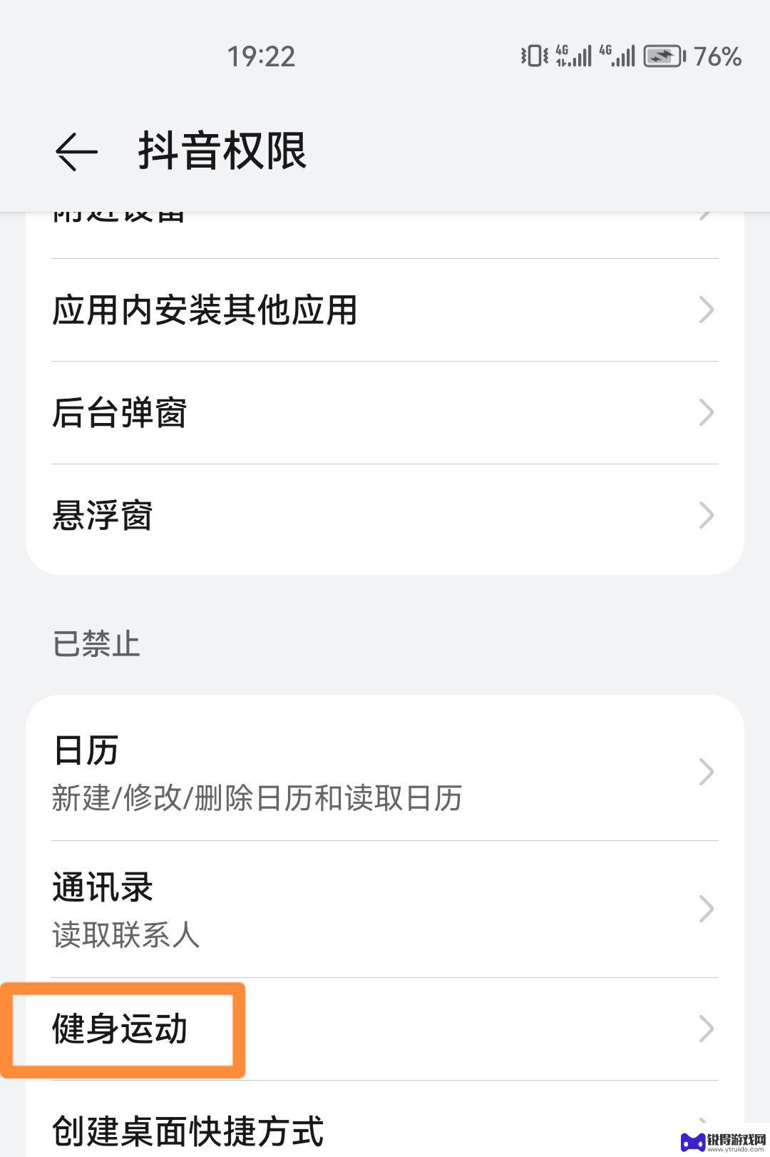 如何发起抖音线上运动(如何发起抖音线上运动视频)