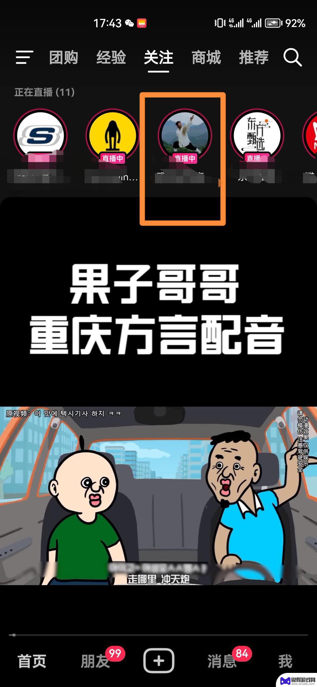 怎么在抖音的抖币怎么用(抖音里抖币怎么用)