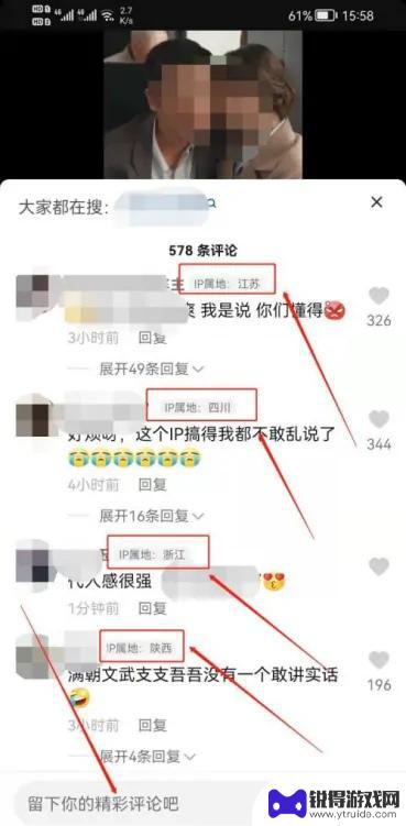 抖音评论显示ip归属(抖音评论显示ip归属什么意思)