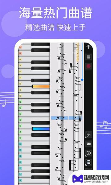爱弹钢琴官网版本