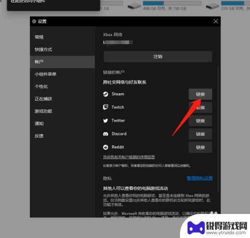 绑steam账号 steam如何与xbox账号关联