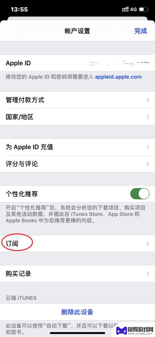 如何关闭苹果手机音乐自动扣费 如何取消Apple Music自动扣费