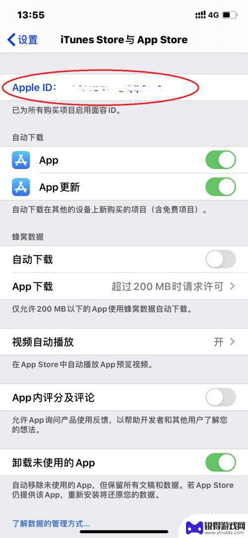 如何关闭苹果手机音乐自动扣费 如何取消Apple Music自动扣费