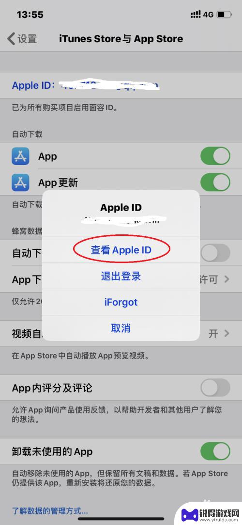 如何关闭苹果手机音乐自动扣费 如何取消Apple Music自动扣费