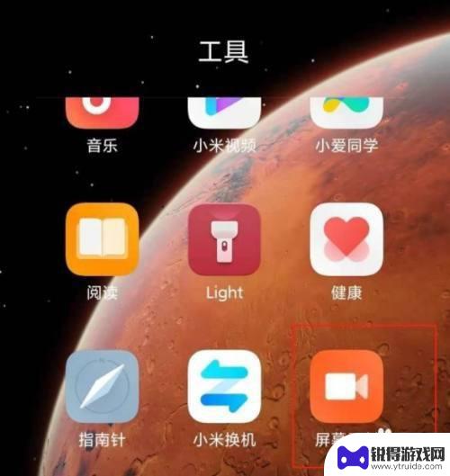 小米11如何拍录像手机 小米11如何快速开启录屏功能