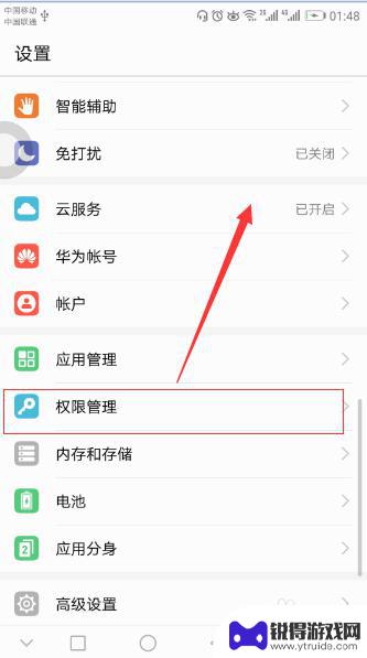 手机app如何带参数打开 如何查看Android应用的默认启动参数