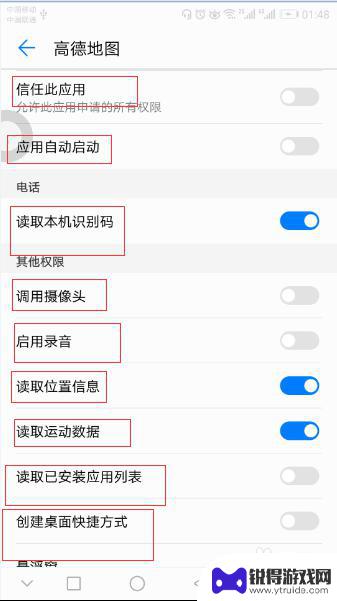 手机app如何带参数打开 如何查看Android应用的默认启动参数