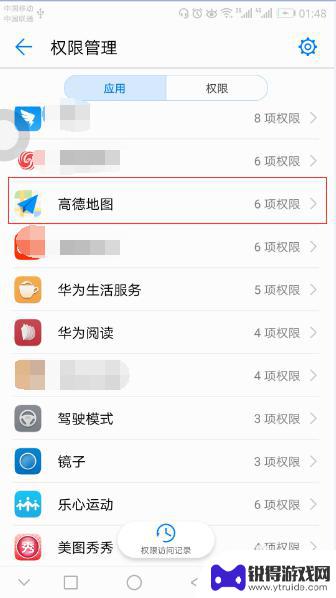 手机app如何带参数打开 如何查看Android应用的默认启动参数