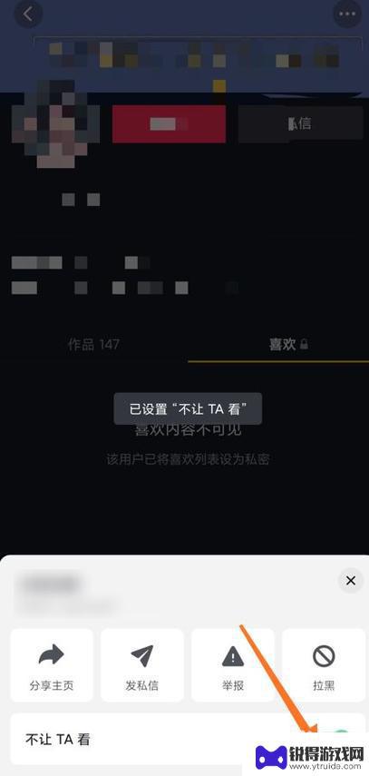 抖音不让ta是什么意思(抖音不让他看是啥意思)