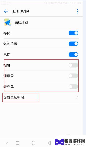 手机app如何带参数打开 如何查看Android应用的默认启动参数