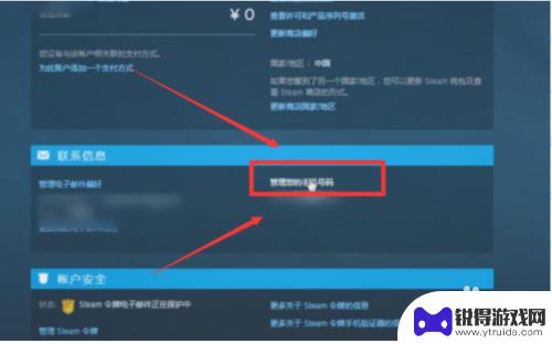 手机steam怎么查看令牌绑定几天了 Steam手机令牌绑定需要多长时间