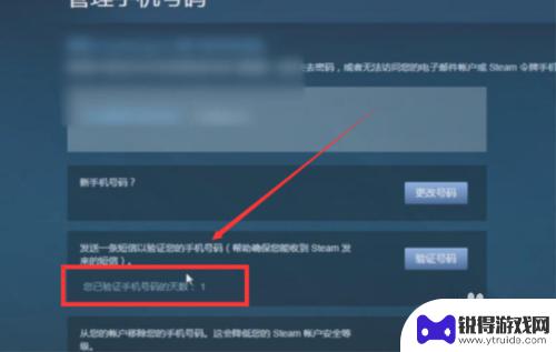 手机steam怎么查看令牌绑定几天了 Steam手机令牌绑定需要多长时间