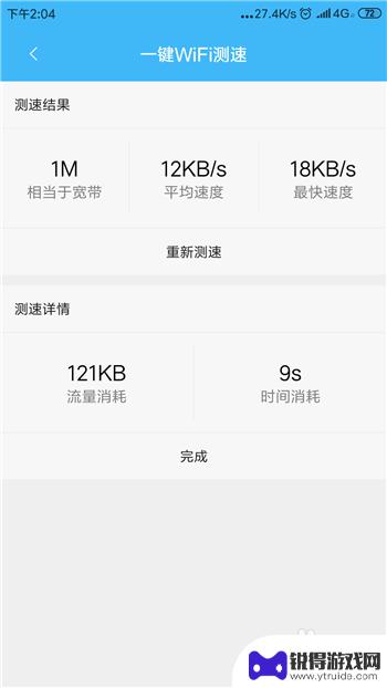 手机怎么测网速呢 手机如何测试网速