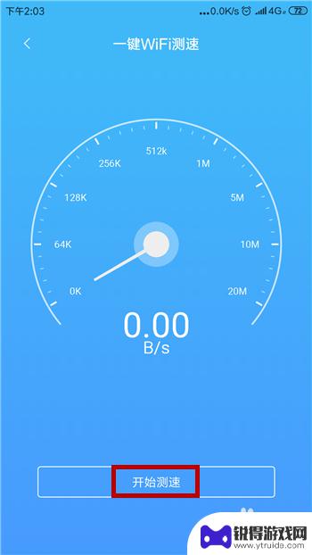 手机怎么测网速呢 手机如何测试网速
