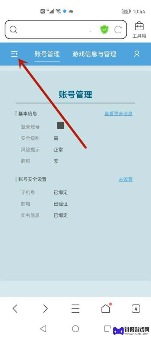 原神如何在设备上删掉账号 原神如何解绑登录设备