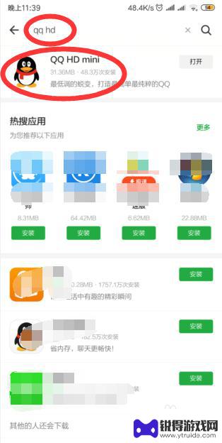 两个手机怎么登一个qq 两部手机同时登录QQ号的步骤