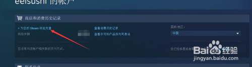 steam充值为什么没到账 Steam充值钱包充值未到账解决方法