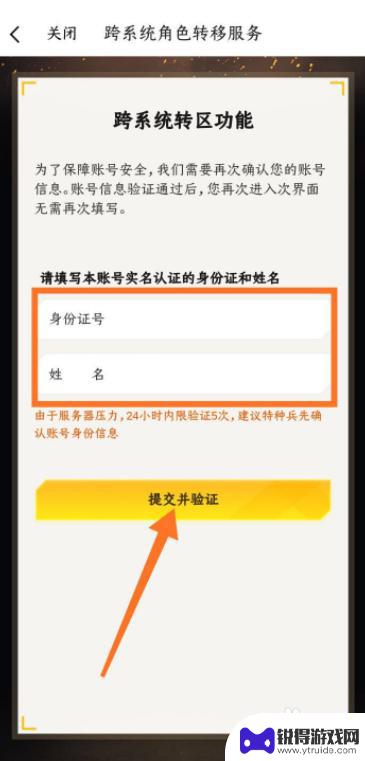 安卓手机吃鸡转移到苹果 吃鸡游戏怎么从安卓转到苹果手机