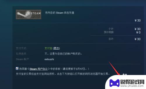 steam充值为什么没到账 Steam充值钱包充值未到账解决方法