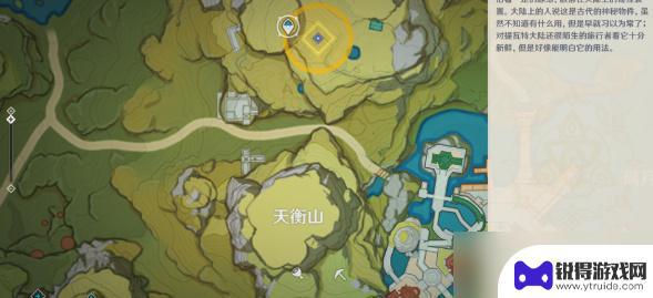 原神天遵宝迹攻略 原神天遒宝迹任务攻略详解