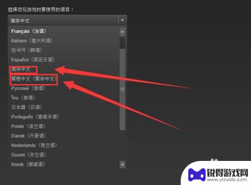 steam正版饥荒汉化 饥荒Steam版如何汉化