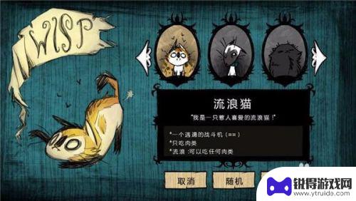 steam正版饥荒汉化 饥荒Steam版如何汉化