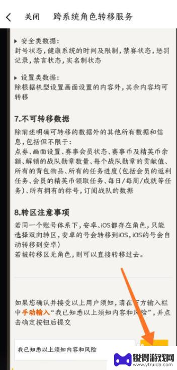 安卓手机吃鸡转移到苹果 吃鸡游戏怎么从安卓转到苹果手机